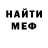 МЕТАДОН кристалл Flamingo Edunorog