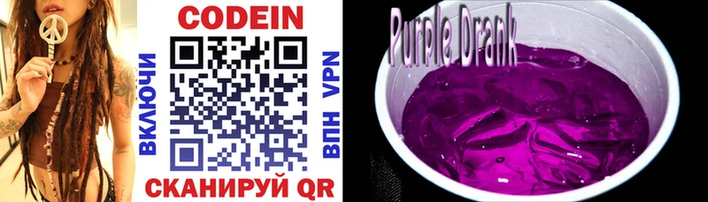 Купить где  Лангепас  Кодеин напиток Lean (лин) 