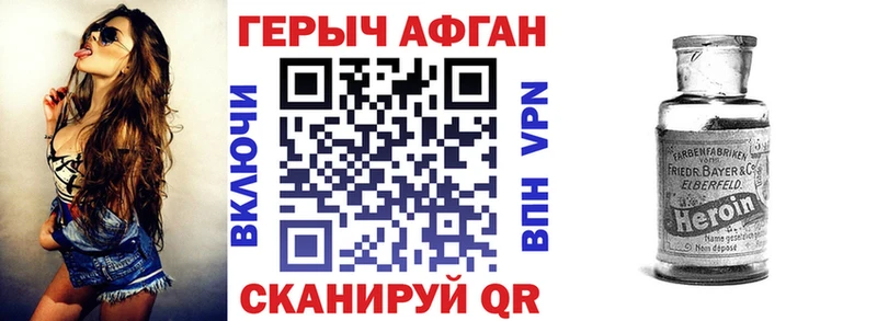 Героин Heroin  Купить закладки  Лангепас 