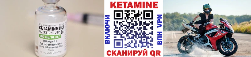 КЕТАМИН ketamine Лангепас
