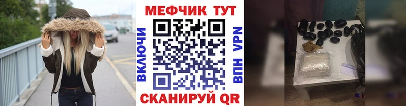 Купить где  Лангепас  Меф VHQ 